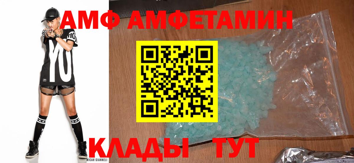 Амфетамин Розовый Алексин