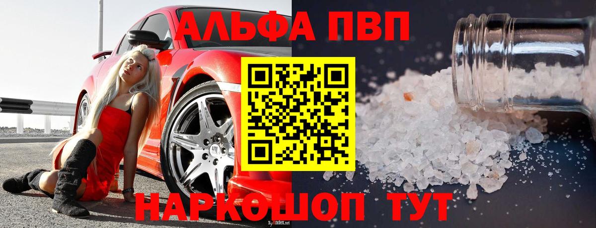 Alpha PVP СК КРИС  Вход с VPN  как найти   Алексин  А ПВП Соль 