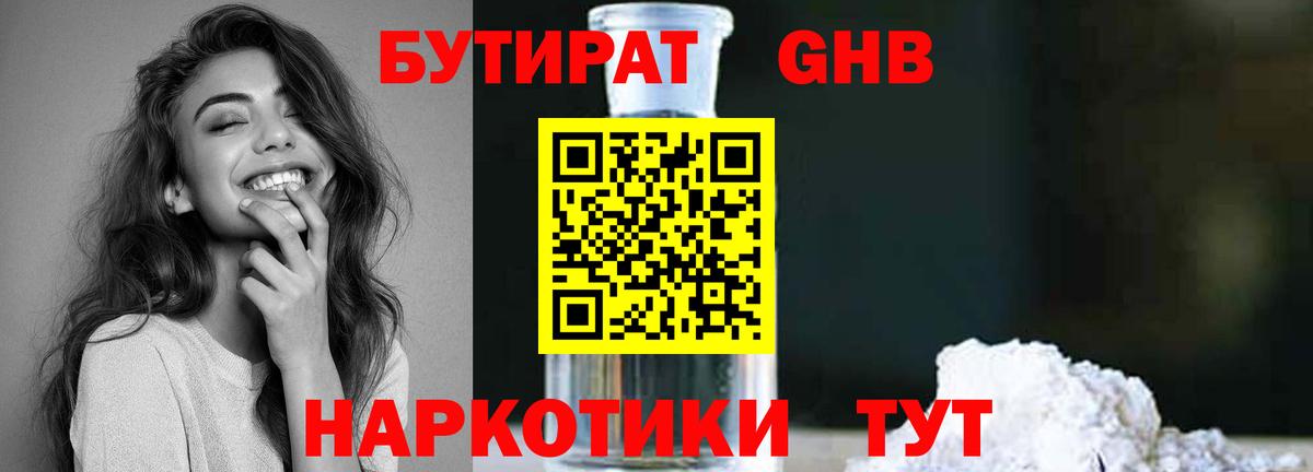 Бутират BDO 33% Алексин