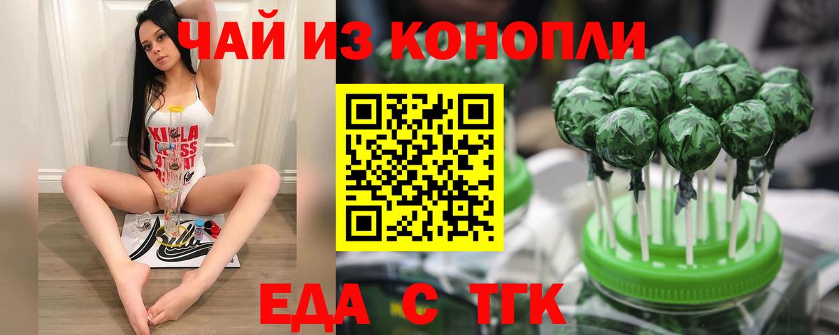 Алексин  Cannafood марихуана  Вход с VPN 