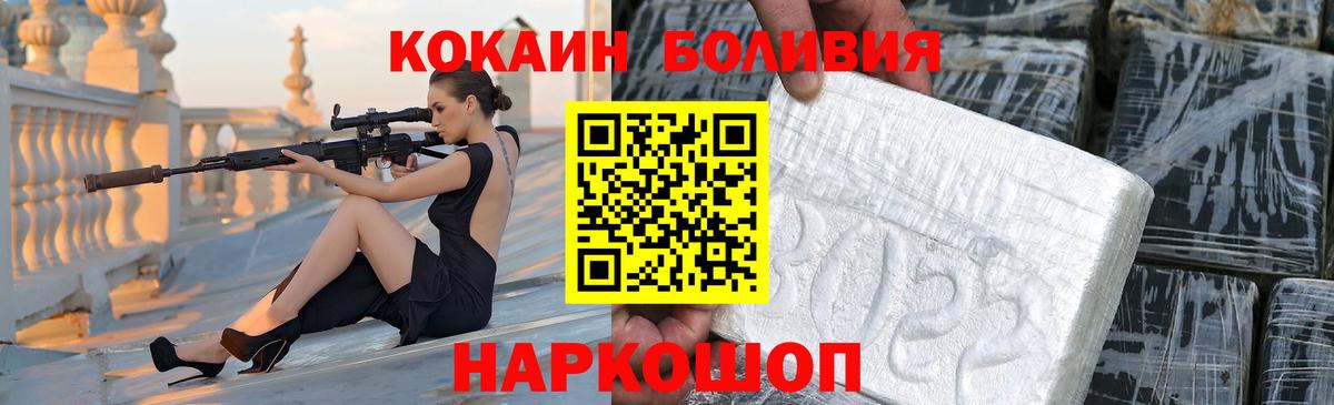 Кокаин Перу  Вход с VPN  Алексин 