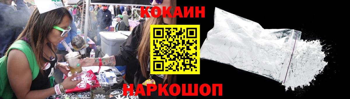 COCAIN 97% Алексин