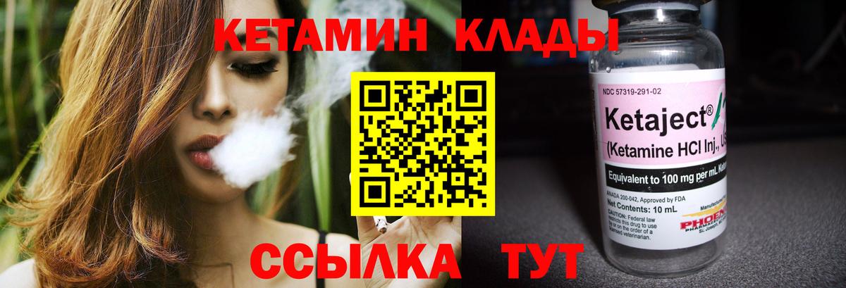 КЕТАМИН ketamine Алексин