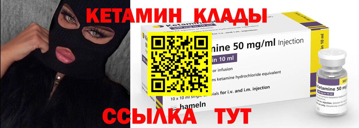 КЕТАМИН VHQ  МЕГА рабочий сайт  Кетамин ketamine  Алексин  Вход с VPN 