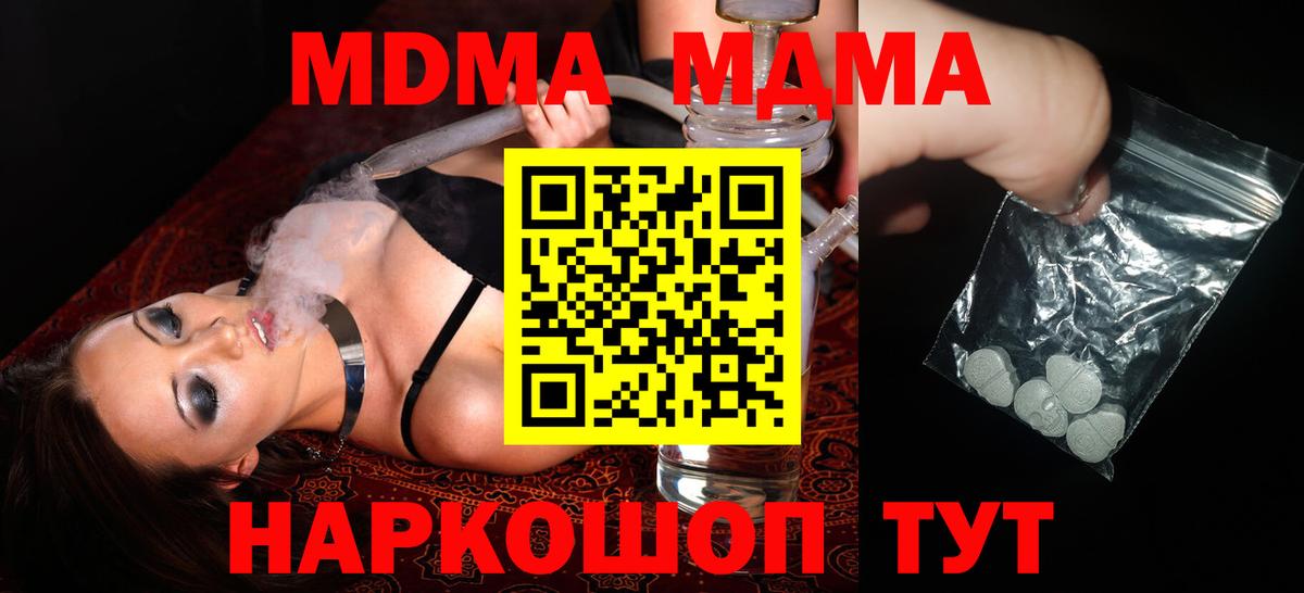 МДМА crystal Алексин