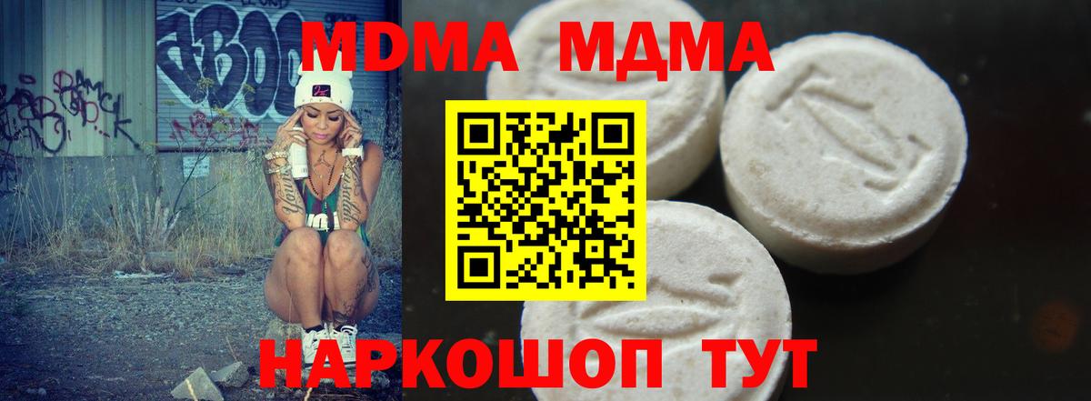 МДМА  Вход с VPN  МДМА crystal  Алексин  МДМА молли 