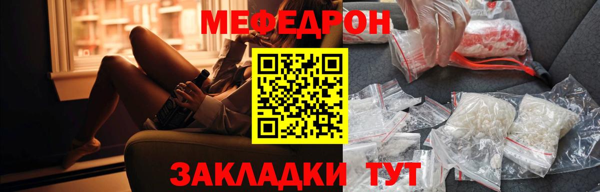 Меф мяу мяу мука Алексин