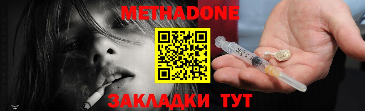 Алексин  Метадон кристалл  Метадон кристалл  Вход с VPN 