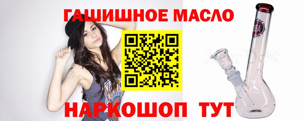ТГК гашишное масло  Вход с VPN  Алексин 